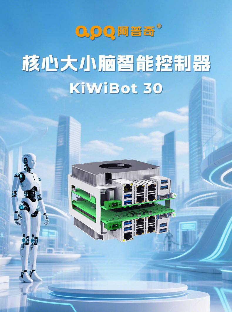 奇異果30-英偉達+X86_01