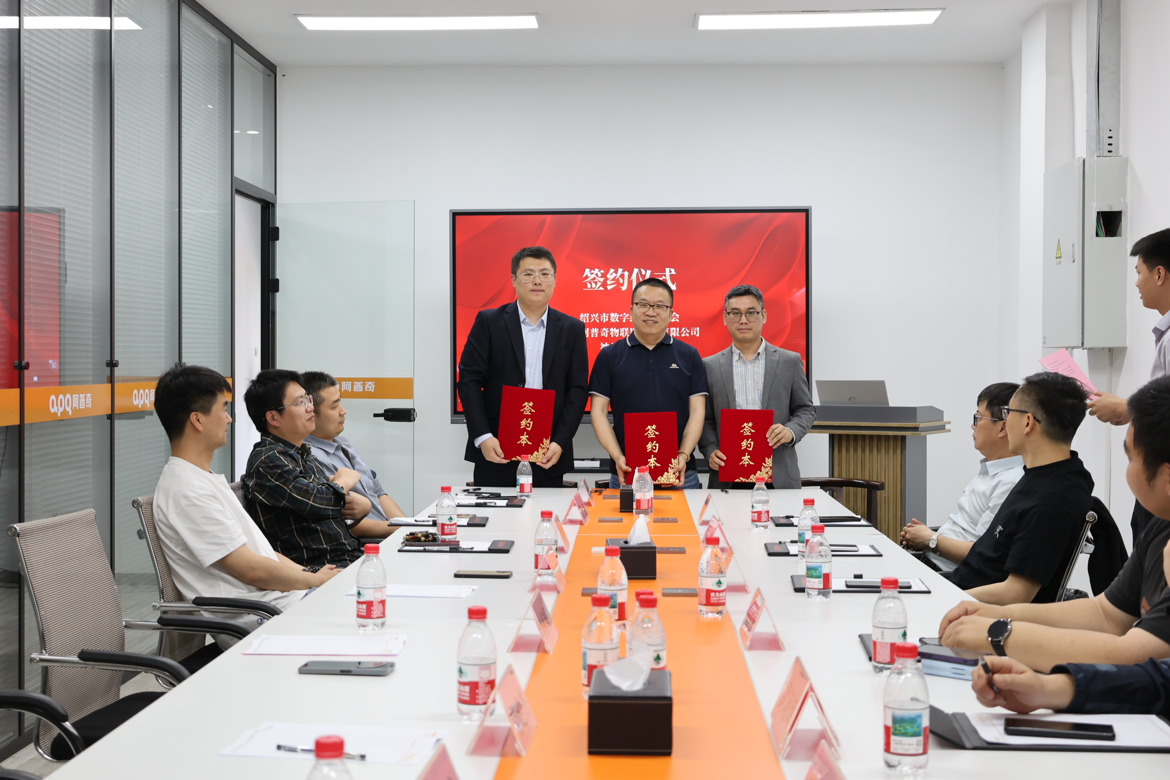共促數(shù)字化轉(zhuǎn)型——阿普奇攜手紹興、神州數(shù)碼簽署戰(zhàn)略合作協(xié)議