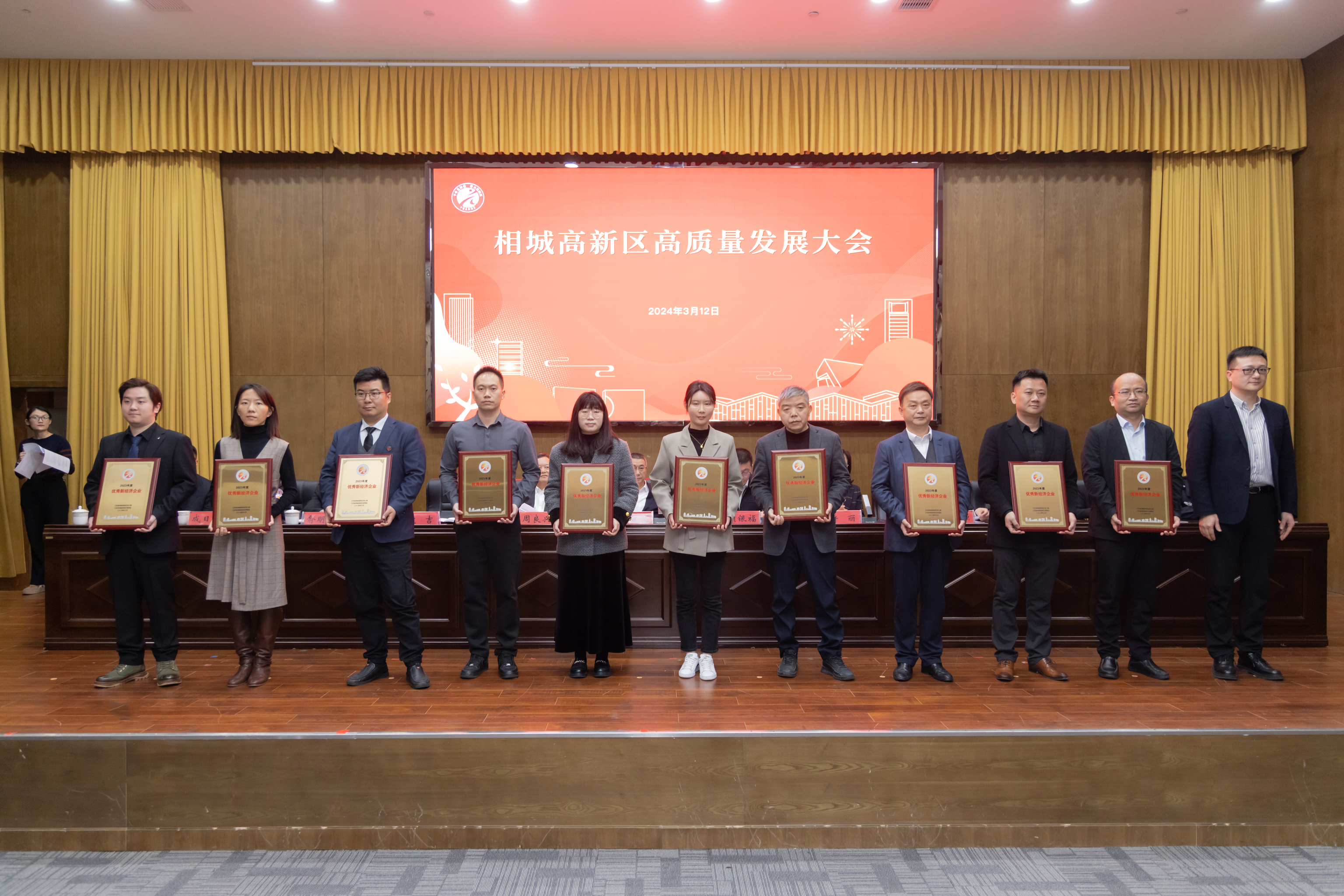 喜報(bào) | 阿普奇獲評2023年度“優(yōu)秀新經(jīng)濟(jì)企業(yè)”