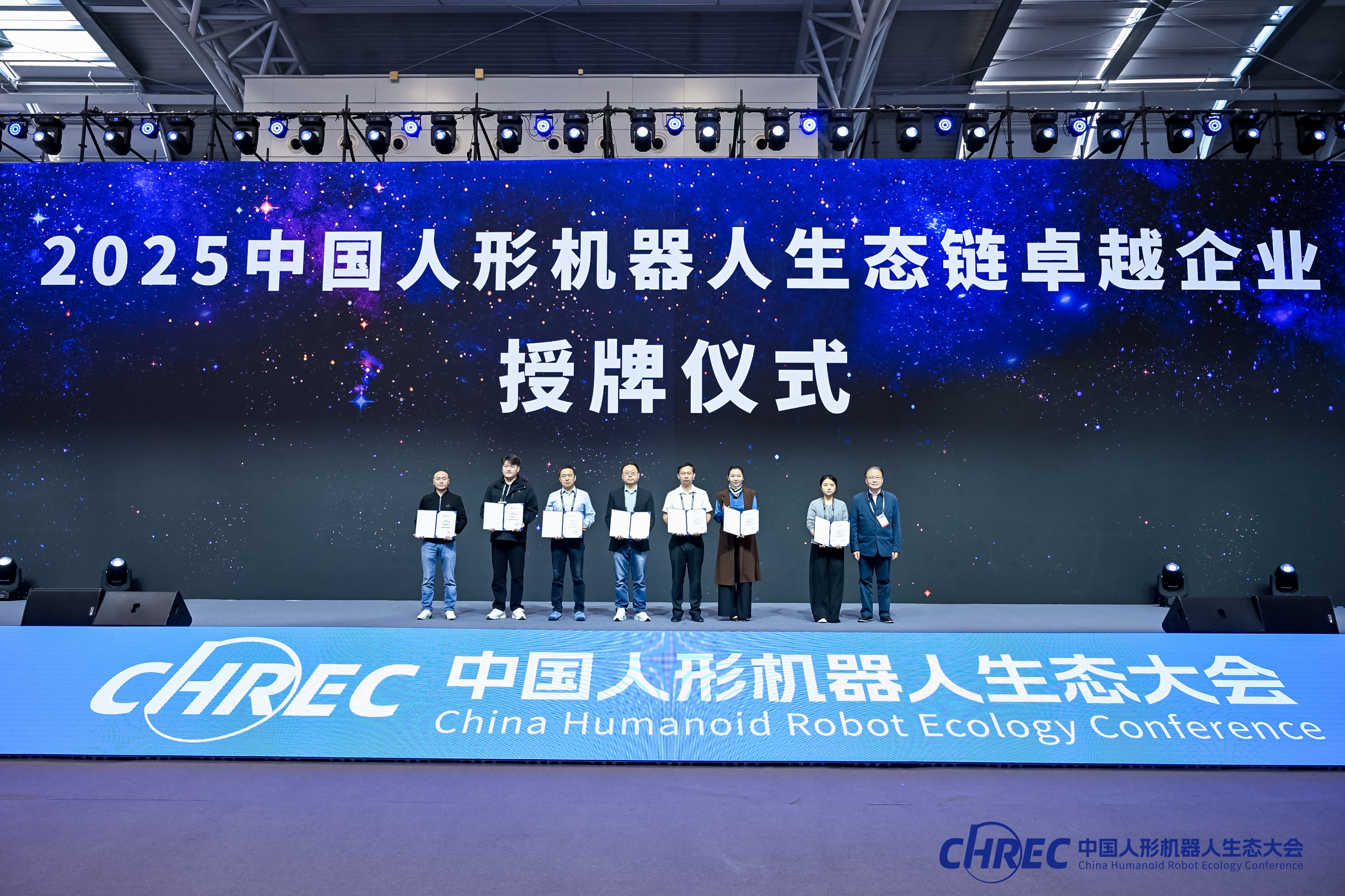 展會回顧 | 阿普奇獲”2025中國人形機(jī)器人生態(tài)鏈卓越企業(yè)生態(tài)鏈卓越企業(yè)”殊榮